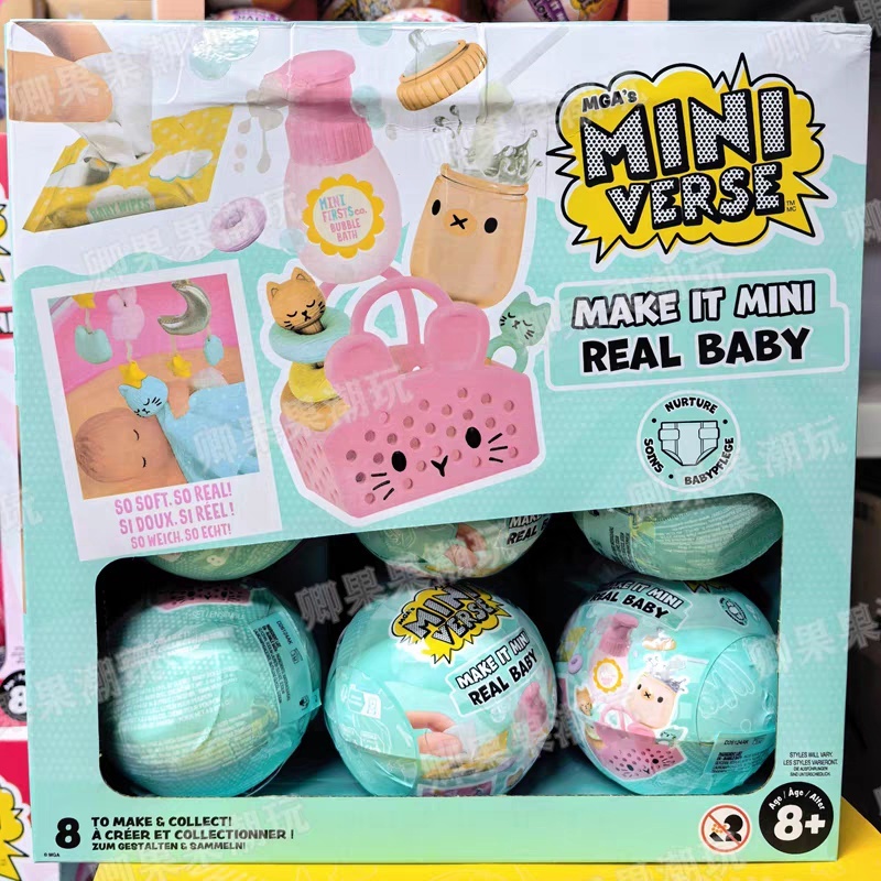 New Original Miniverse Make It - огляд і ціна Newborn Gift Set
